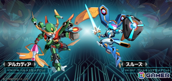 「メダロット カードロボトルRB」に河森正治氏がスタイリングデザインを担当した新メダロット「アルカディア」「スルーズ」が登場！の画像1