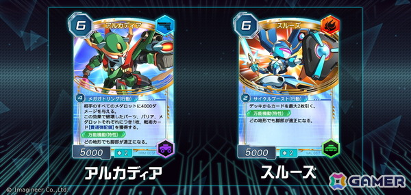 「メダロット カードロボトルRB」に河森正治氏がスタイリングデザインを担当した新メダロット「アルカディア」「スルーズ」が登場！の画像2
