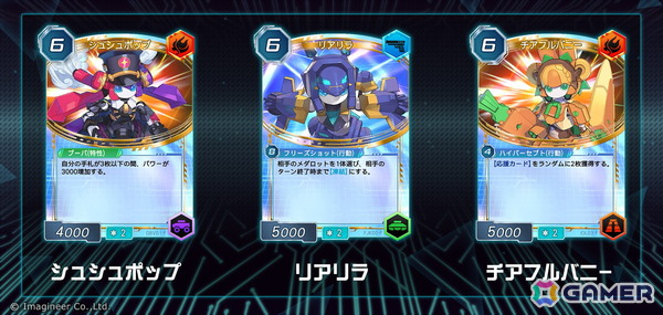 「メダロット カードロボトルRB」に河森正治氏がスタイリングデザインを担当した新メダロット「アルカディア」「スルーズ」が登場！の画像3