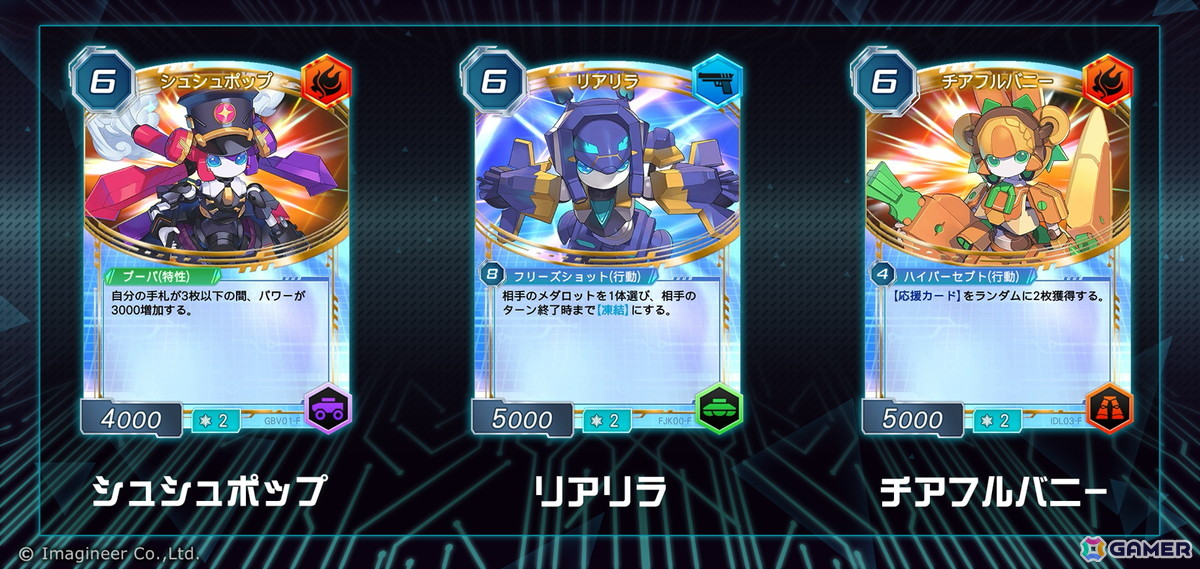 「メダロット カードロボトルRB」に河森正治氏がスタイリングデザインを担当した新メダロット「アルカディア」「スルーズ」が登場！の画像