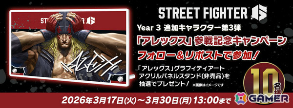 「スト6」アレックスが参戦！JAM Projectとのコラボ曲「GO!ALEX ～希望誕生～」やディージェイ＆エレナのOutfit 4も登場の画像13