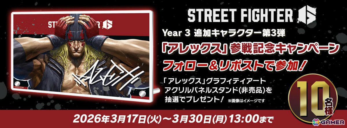 「スト6」アレックスが参戦!JAM Projectとのコラボ曲「GO!ALEX ~希望誕生~」やディージェイ&エレナのOutfit 4も登場の画像