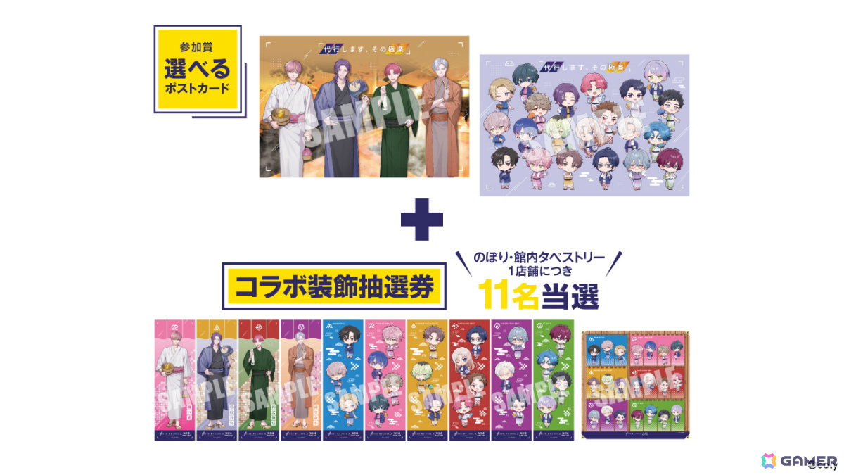 「ブレイクマイケース」×極楽湯・RAKU SPAコラボが4月2日より7店舗で開催!浴衣姿の描き起こしグッズやコースター付きコラボメニューが登場の画像