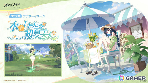 「ステラソラ」トーナ（CV：阿澄佳奈）が先行実装となるピックアップガチャが開催！イベント「拝啓、たいせつなあなたへ」もの画像4