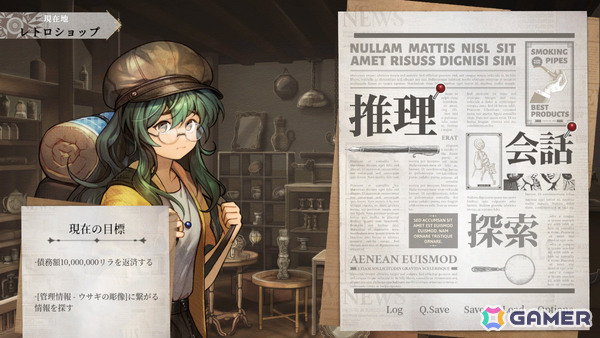 超能力で真実に迫る推理ADV「Staffer Retro: 超能力推理クエスト」Switch版が開発決定！Steam版と同時発売にの画像3