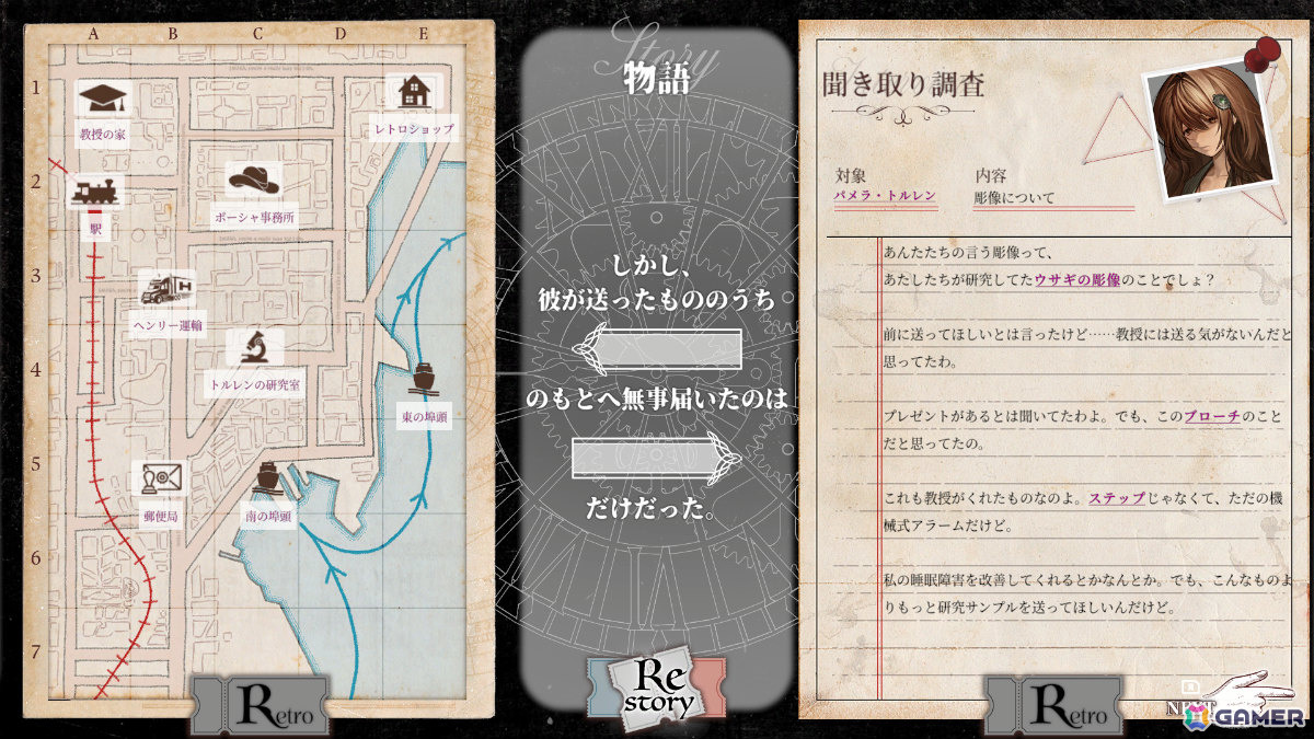 Staffer Retro: 超能力推理クエストのゲーム画面、会話シーン