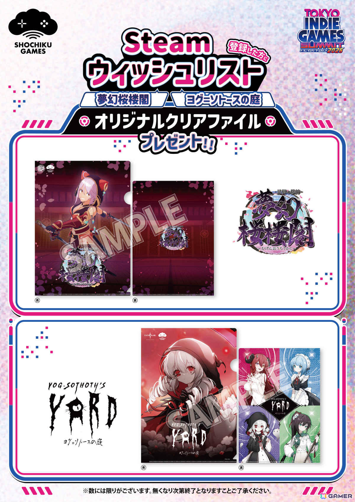 ド派手なローグライト3D ACT「夢幻桜楼閣」、クトゥルフ神話ベースのホテル経営シム×恋愛ADV「ヨグ=ソトースの庭」最新ビルドがTIGS2026に試遊出展！の画像