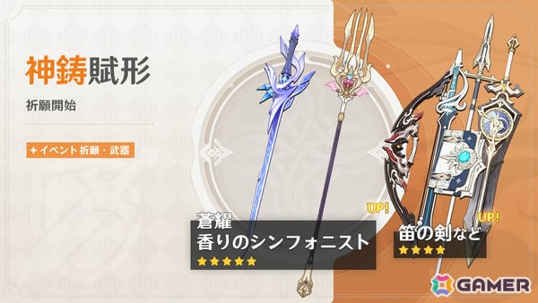 「原神」スカーク（CV：能登麻美子）、エスコフィエ（CV：佐藤聡美）が登場のイベント祈願が開催！の画像8