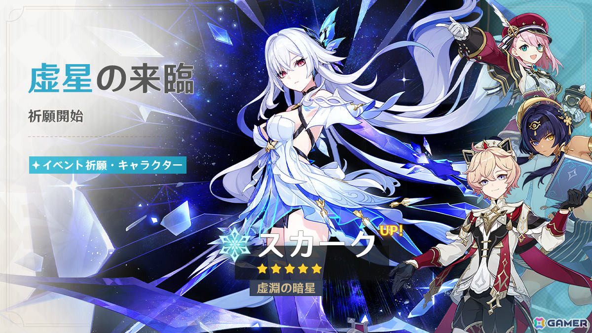 「原神」スカーク（CV：能登麻美子）、エスコフィエ（CV：佐藤聡美）が登場のイベント祈願が開催！の画像1