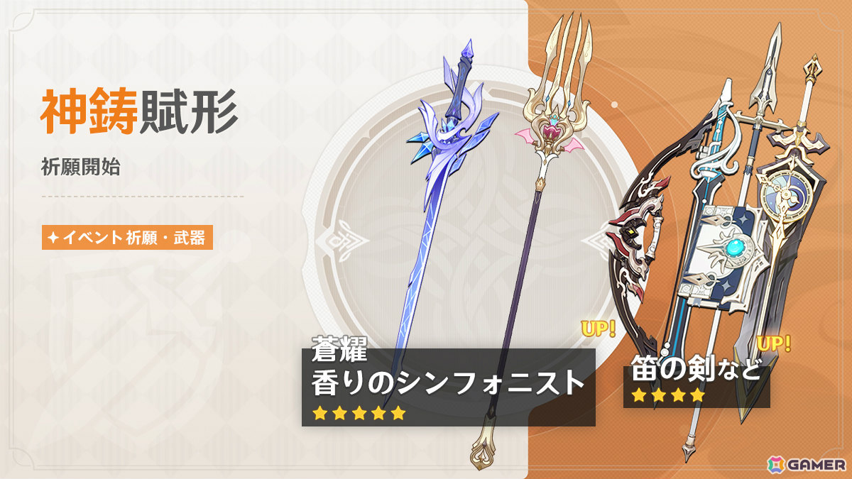 「原神」スカーク（CV：能登麻美子）、エスコフィエ（CV：佐藤聡美）が登場のイベント祈願が開催！の画像8