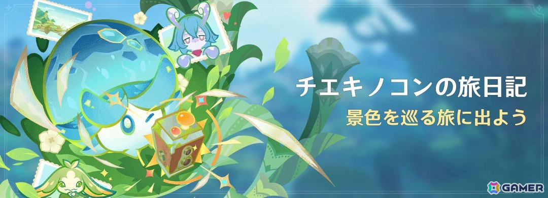 「原神」スカーク（CV：能登麻美子）、エスコフィエ（CV：佐藤聡美）が登場のイベント祈願が開催！の画像9