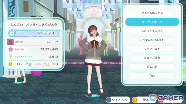 「ファッションドリーマー」オンラインモード最終日レポート：イヴは最後の瞬間まで“おしゃれを介したコミュニケーション”の楽しさに満ちた空間だった！の画像10