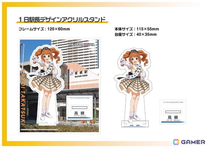 高槻やよいが今年は一日駅長に就任！観光大使を務める高槻市にて開催されるバースデーイベントの詳細が公開にの画像