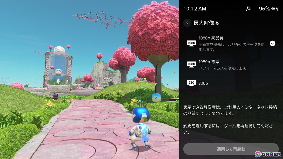 PS Portal リモートプレイヤーに1080p高品質モードが追加！UXの改善なども行われるアップデートが配信の画像