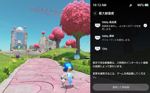 PS Portal リモートプレイヤーに1080p高品質モードが追加！UXの改善なども行われるアップデートが配信
