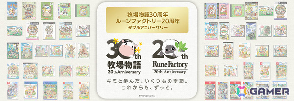「牧場物語」シリーズ30周年＆「ルーンファクトリー」シリーズ20周年を記念した新規描き下ろしイラストが公開！の画像1