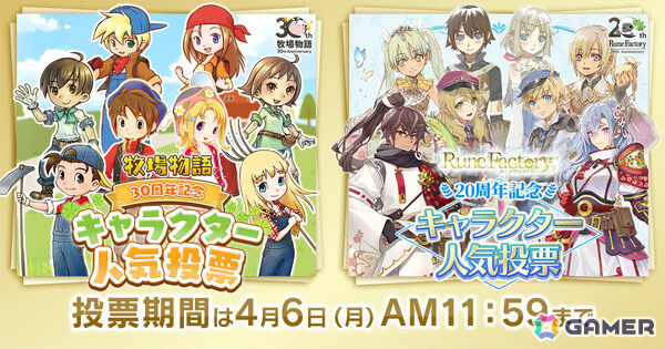 「牧場物語」シリーズ30周年＆「ルーンファクトリー」シリーズ20周年を記念した新規描き下ろしイラストが公開！の画像4