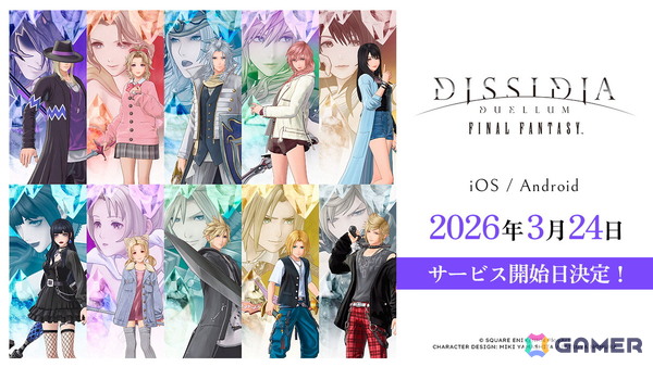 「ディシディア デュエルム ファイナルファンタジー」の配信日が3月24日に決定！オニオンナイトやクライヴら新キャラも登場のファイナルトレーラーが公開にの画像1