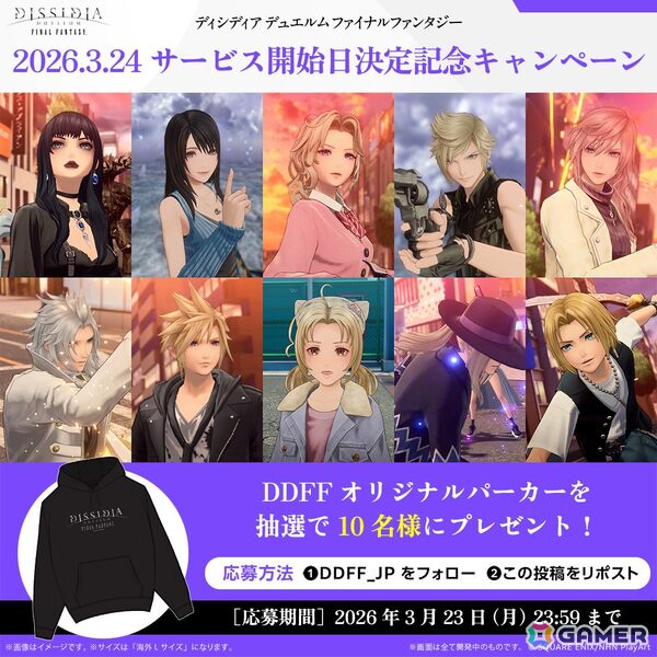 「ディシディア デュエルム ファイナルファンタジー」の配信日が3月24日に決定！オニオンナイトやクライヴら新キャラも登場のファイナルトレーラーが公開にの画像6