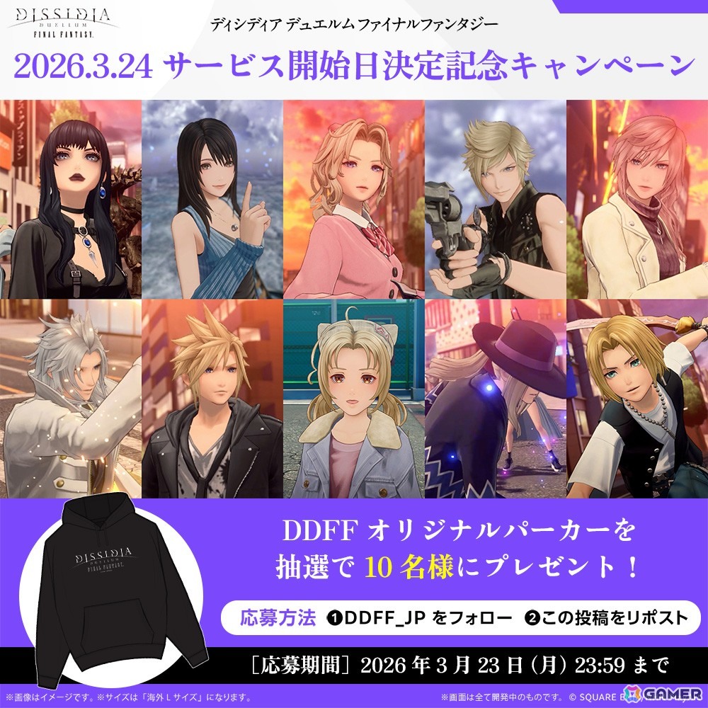 「ディシディア デュエルム ファイナルファンタジー」の配信日が3月24日に決定！オニオンナイトやクライヴら新キャラも登場のファイナルトレーラーが公開にの画像
