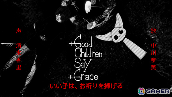「おやすみプンプン」に着想を得た不条理サイコロジカルホラーADV「Good Children Say Grace」の公式トレーラーが公開の画像1