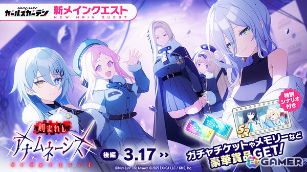 「マブラヴ ガールズガーデン」コトハがピックアップガチャに登場！カオスメイデンの新楽曲MVも本日19時にプレミア公開の画像3
