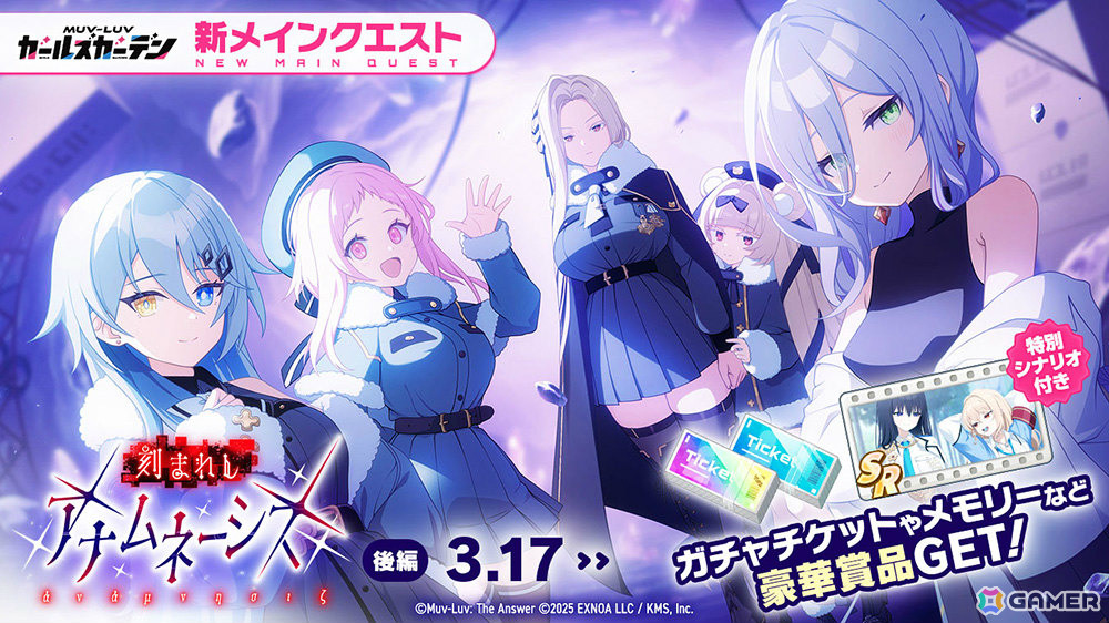 「マブラヴ ガールズガーデン」コトハがピックアップガチャに登場！カオスメイデンの新楽曲MVも本日19時にプレミア公開の画像