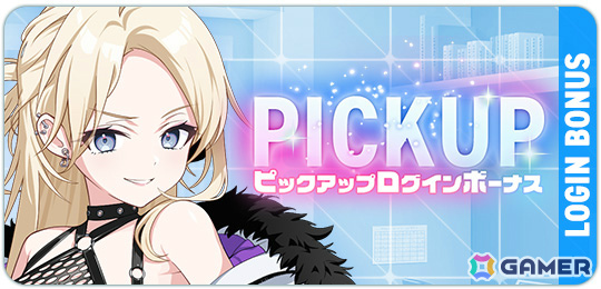 「マブラヴ ガールズガーデン」コトハがピックアップガチャに登場！カオスメイデンの新楽曲MVも本日19時にプレミア公開の画像