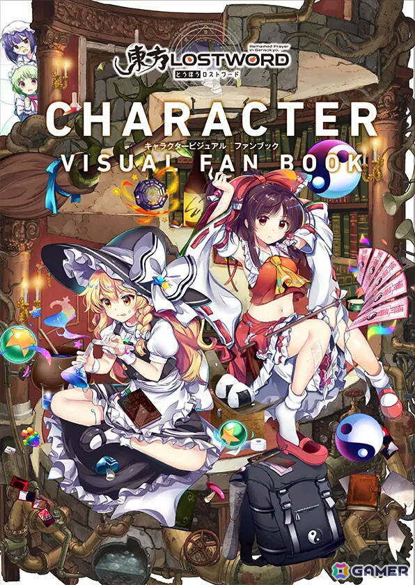 「東方LostWord」キャラクタービジュアルファンブックが5月29日に発売！一部店舗では店舗特典・応援店舗特典もの画像2