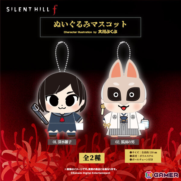 「SILENT HILL f」大川ぶくぶ先生による描きおこしグッズの予約受付が開始！雛子と狐面の男のセリフアクリルキーホルダーやぬいぐるみマスコットなどがラインナップの画像10