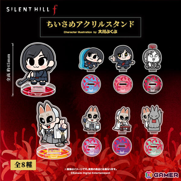 「SILENT HILL f」大川ぶくぶ先生による描きおこしグッズの予約受付が開始！雛子と狐面の男のセリフアクリルキーホルダーやぬいぐるみマスコットなどがラインナップの画像2
