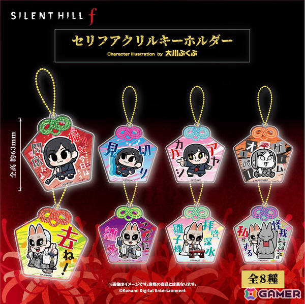 「SILENT HILL f」大川ぶくぶ先生による描きおこしグッズの予約受付が開始！雛子と狐面の男のセリフアクリルキーホルダーやぬいぐるみマスコットなどがラインナップの画像4