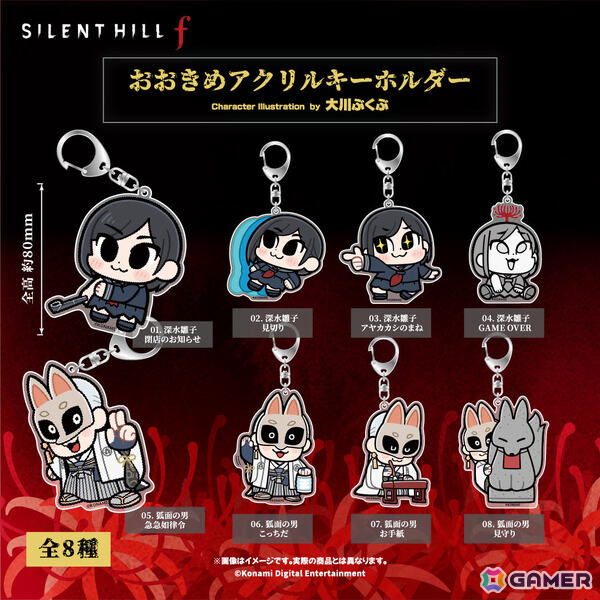 「SILENT HILL f」大川ぶくぶ先生による描きおこしグッズの予約受付が開始！雛子と狐面の男のセリフアクリルキーホルダーやぬいぐるみマスコットなどがラインナップの画像5