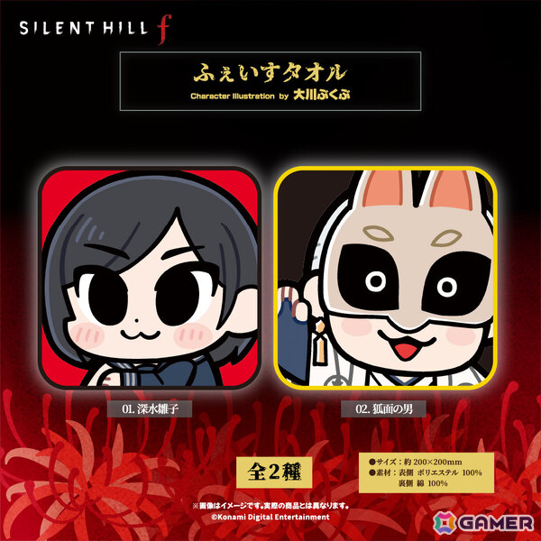 「SILENT HILL f」大川ぶくぶ先生による描きおこしグッズの予約受付が開始！雛子と狐面の男のセリフアクリルキーホルダーやぬいぐるみマスコットなどがラインナップの画像8
