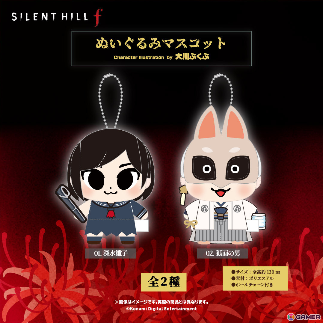 SILENT HILL f」大川ぶくぶ先生による描きおこしグッズの予約受付が