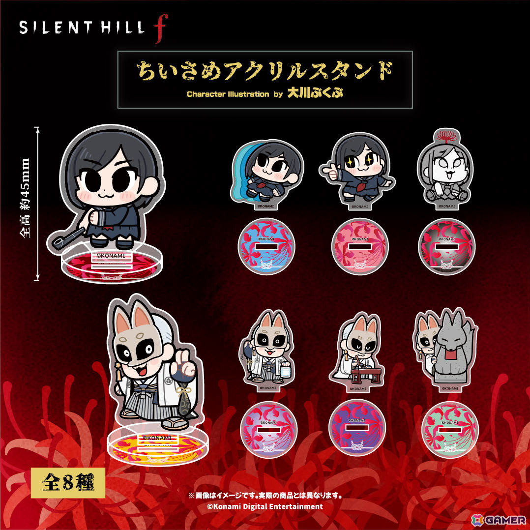 「SILENT HILL f」大川ぶくぶ先生による描きおこしグッズの予約受付が開始！雛子と狐面の男のセリフアクリルキーホルダーやぬいぐるみマスコットなどがラインナップの画像