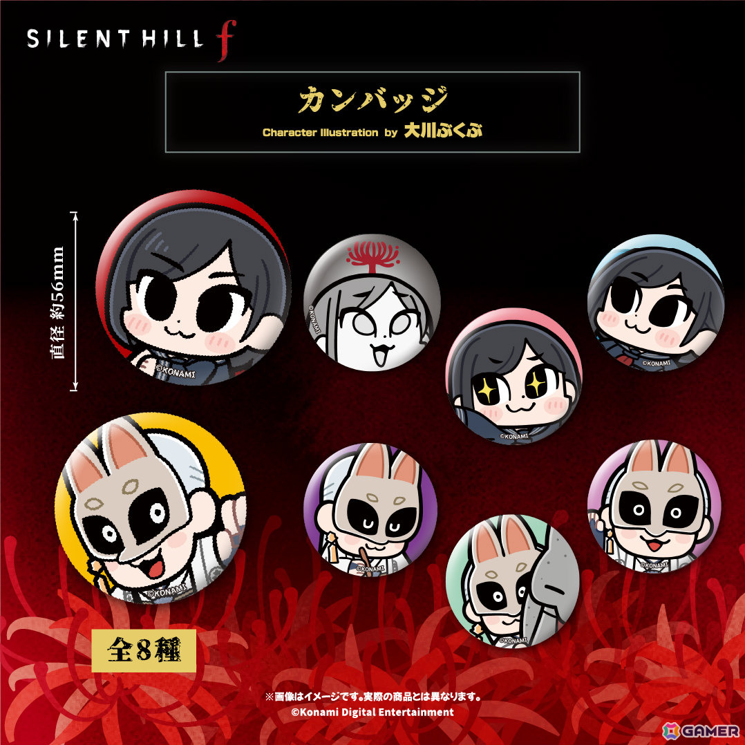 「SILENT HILL f」大川ぶくぶ先生による描きおこしグッズの予約受付が開始！雛子と狐面の男のセリフアクリルキーホルダーやぬいぐるみマスコットなどがラインナップの画像