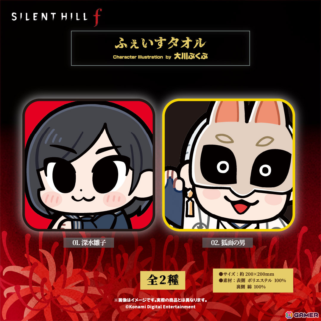 「SILENT HILL f」大川ぶくぶ先生による描きおこしグッズの予約受付が開始！雛子と狐面の男のセリフアクリルキーホルダーやぬいぐるみマスコットなどがラインナップの画像