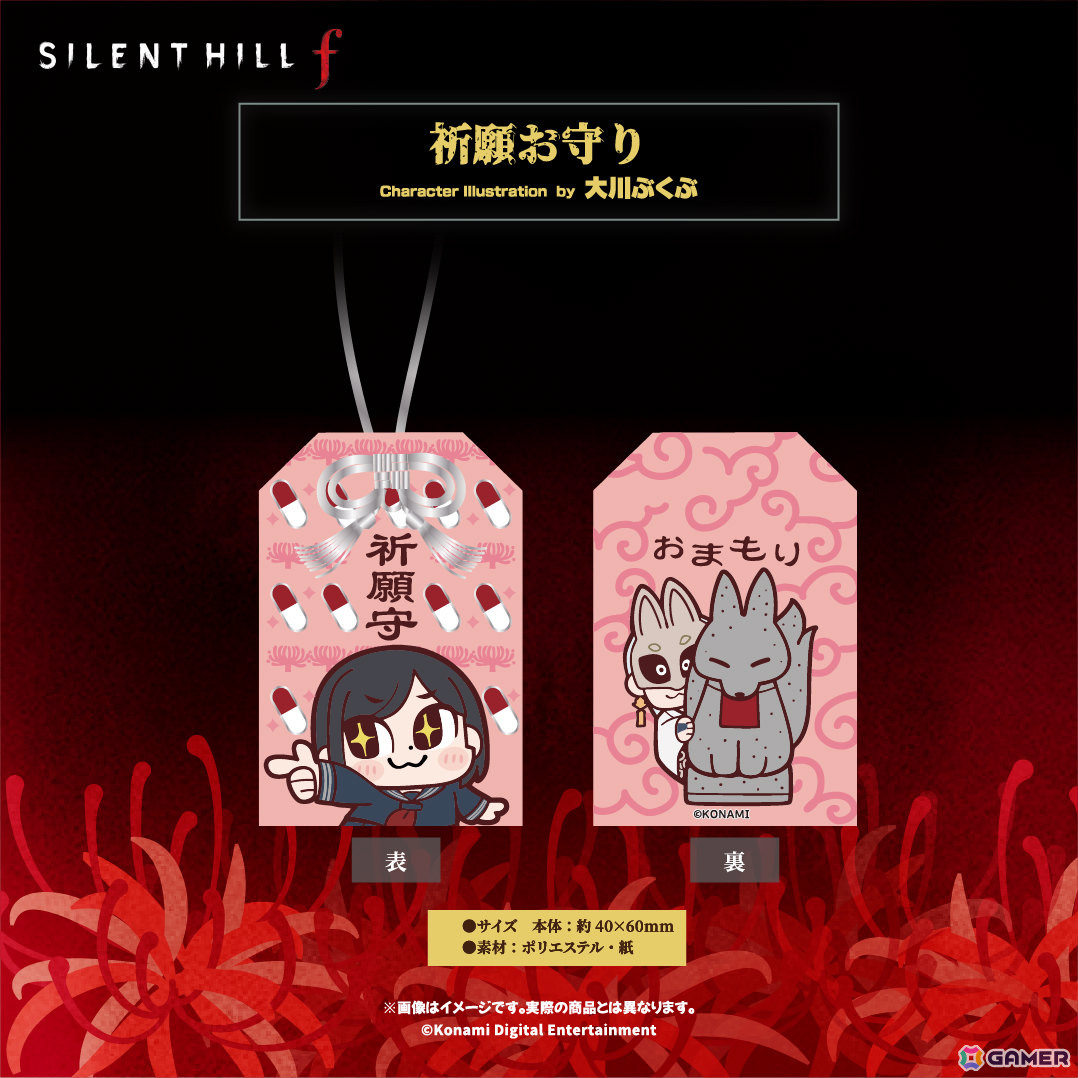 「SILENT HILL f」大川ぶくぶ先生による描きおこしグッズの予約受付が開始！雛子と狐面の男のセリフアクリルキーホルダーやぬいぐるみマスコットなどがラインナップの画像