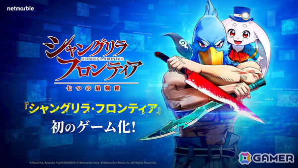 「シャングリラ・フロンティア～七つの最強種～」リリース時期は2026年内に決定！サンラクと墓守のウェザエモンの対決シーンなどを映したPVも公開の画像1