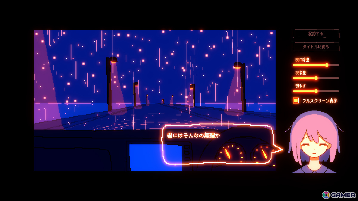 夜中にドライブをしながら陰鬱とした少女と話すメランコリックADV「きっと大丈夫だよね！」がリリースの画像3