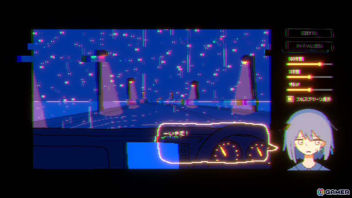 夜中にドライブをしながら陰鬱とした少女と話すメランコリックADV「きっと大丈夫だよね！」がリリースの画像7