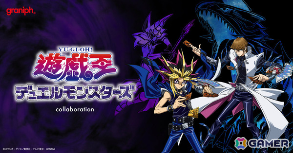 「遊☆戯☆王デュエルモンスターズ」×グラニフのコラボアイテムが3月24日に発売！遊戯やブラック・マジシャン、千年アイテムなどをモチーフにした全20種の画像1