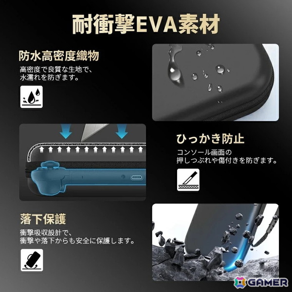 Switch 2対応の収納ケース＆保護フィルムセットが登場！持ち運び時の衝撃と画面を同時に保護の画像2