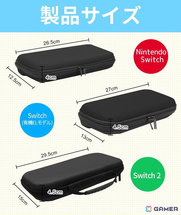 Switch 2対応の収納ケース＆保護フィルムセットが登場！持ち運び時の衝撃と画面を同時に保護の画像5