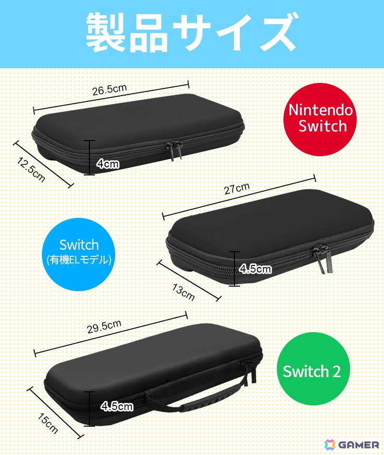 Switch 2対応の収納ケース＆保護フィルムセットが登場！持ち運び時の衝撃と画面を同時に保護の画像5