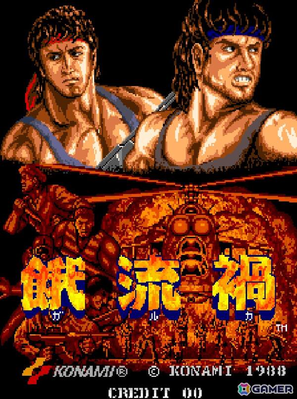 戦争のプロたちの戦いを描く「餓流禍」がアーケードアーカイブス/アーケードアーカイブス2として3月19日に配信！の画像