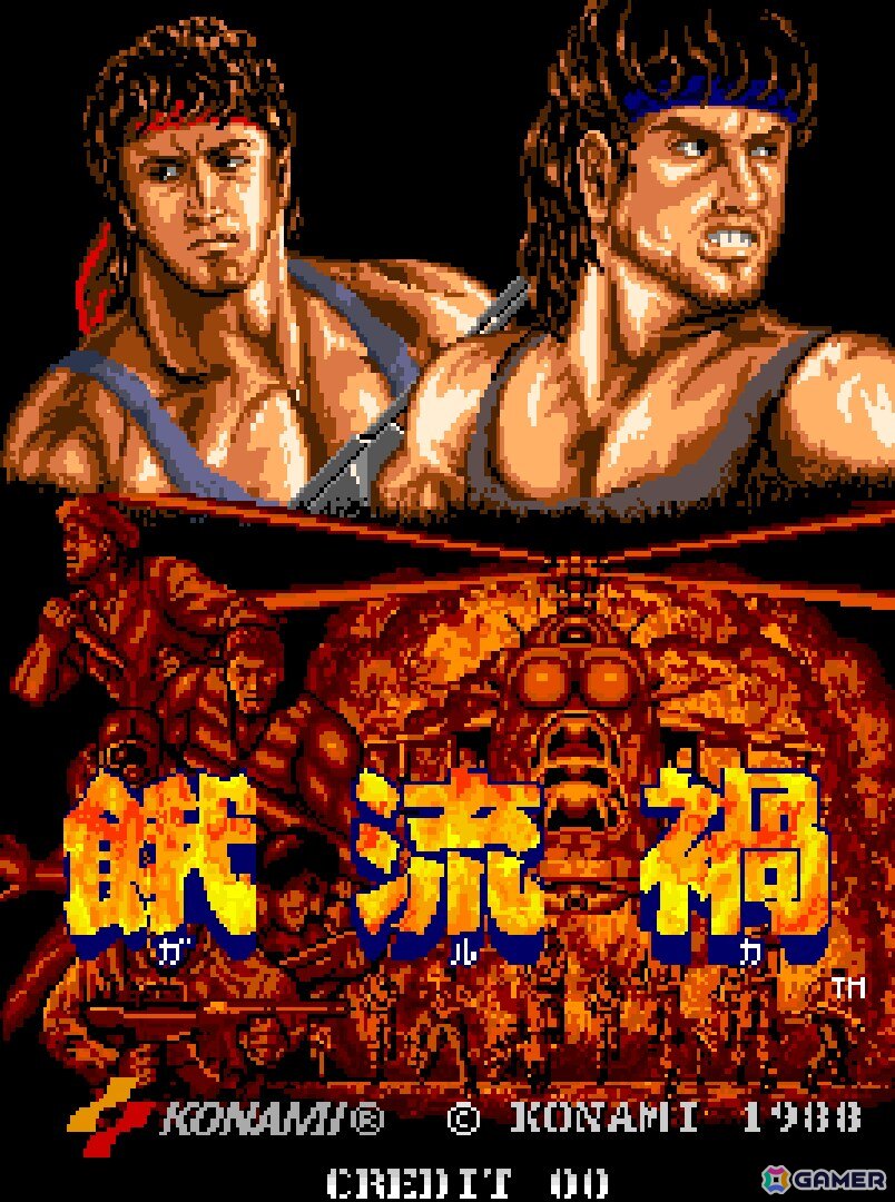 戦争のプロたちの戦いを描く「餓流禍」がアーケードアーカイブス/アーケードアーカイブス2として3月19日に配信！の画像1