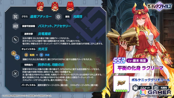 「ガーディアンテイルズ」炎竜王の化身のひとり「ラクリーマ（CV：藤本侑里）」が登場！「グレモリー（CV：河瀬茉希）」の昇格＆開花もの画像2