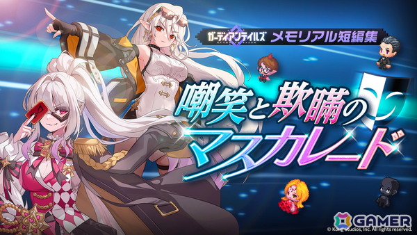 「ガーディアンテイルズ」炎竜王の化身のひとり「ラクリーマ（CV：藤本侑里）」が登場！「グレモリー（CV：河瀬茉希）」の昇格＆開花もの画像6